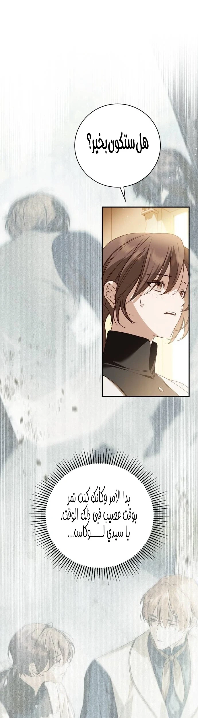 Read The Count's Secret Maid AR Manga Online