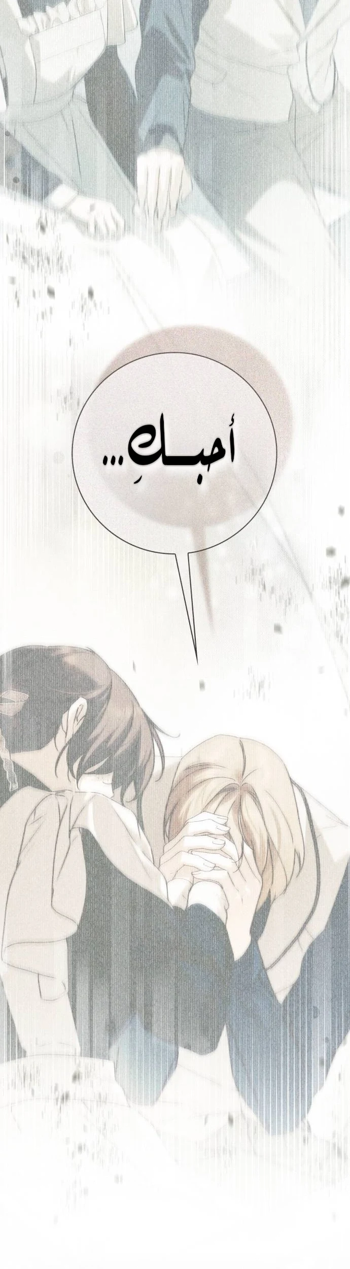 Read The Count's Secret Maid AR Manga Online