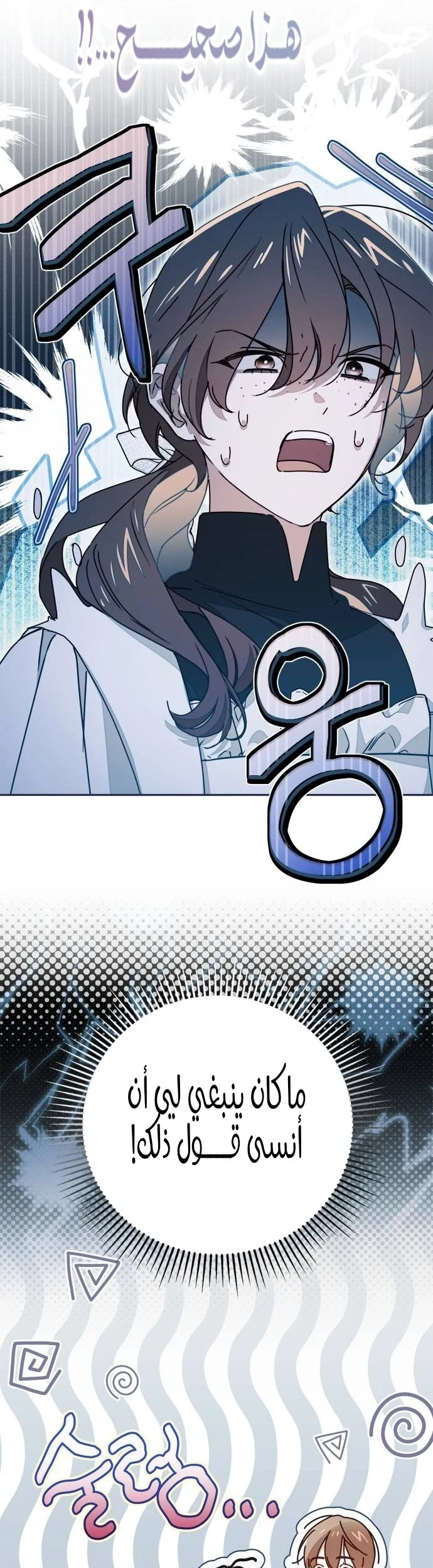 Read The Count's Secret Maid AR Manga Online