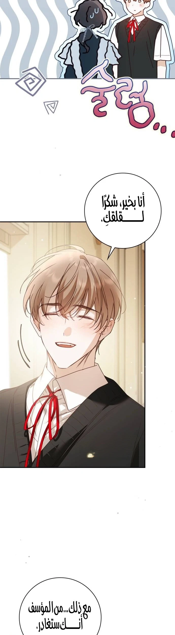 Read The Count's Secret Maid AR Manga Online