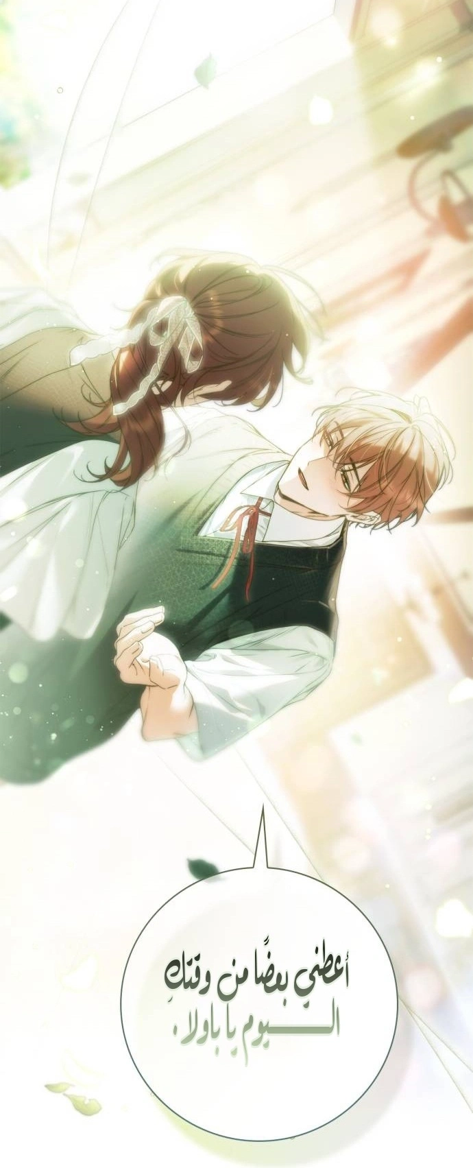 Read The Count's Secret Maid AR Manga Online