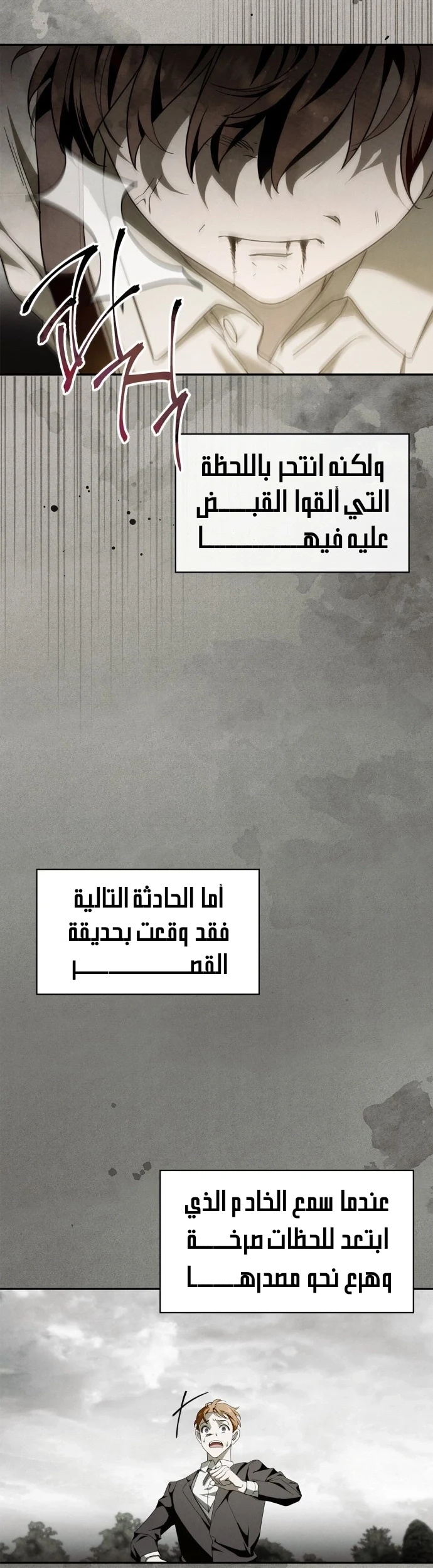 Read The Count's Secret Maid AR Manga Online