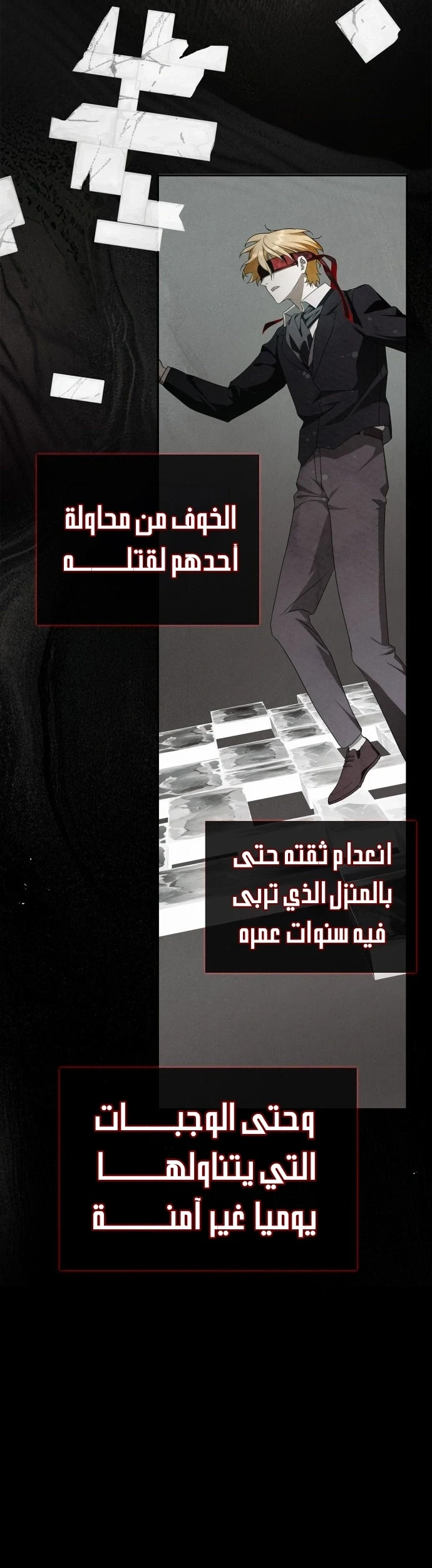 Read The Count's Secret Maid AR Manga Online