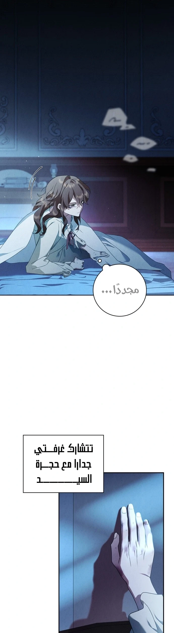 Read The Count's Secret Maid AR Manga Online