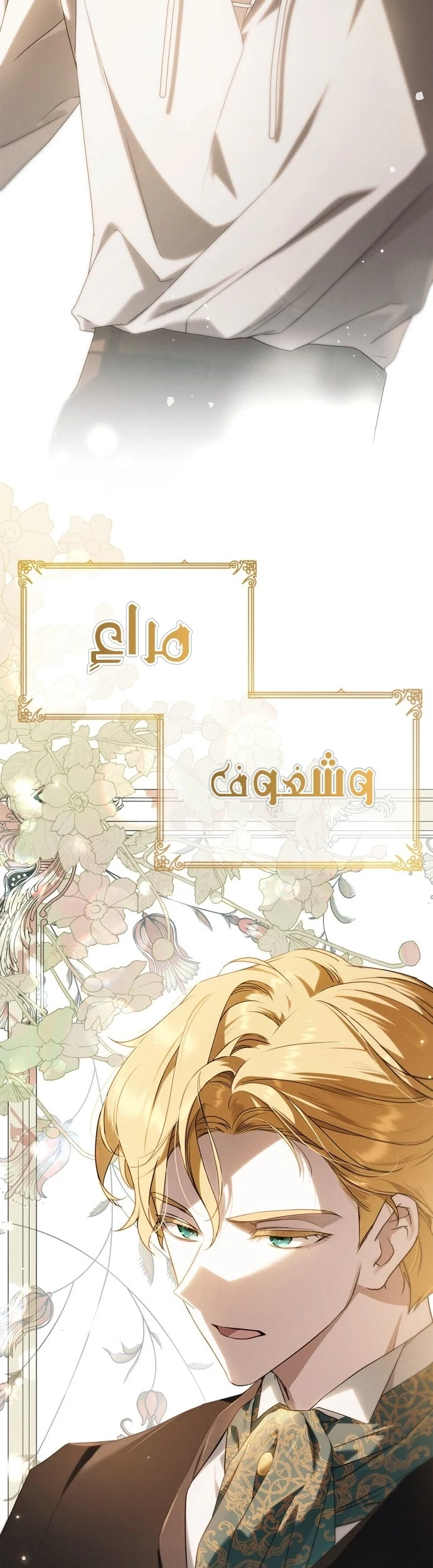 Read The Count's Secret Maid AR Manga Online