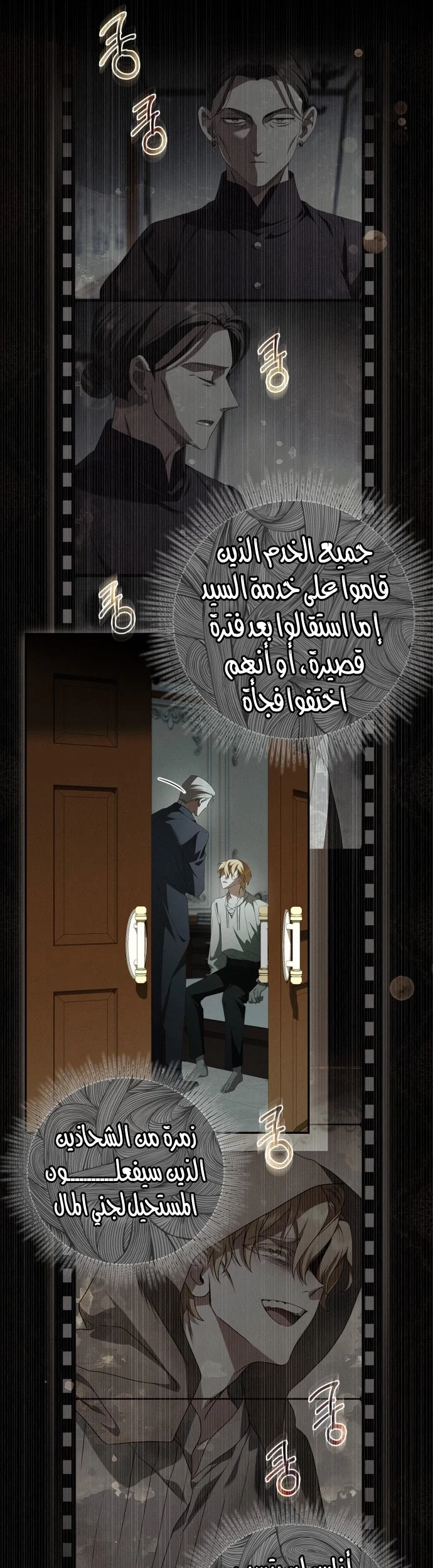 Read The Count's Secret Maid AR Manga Online