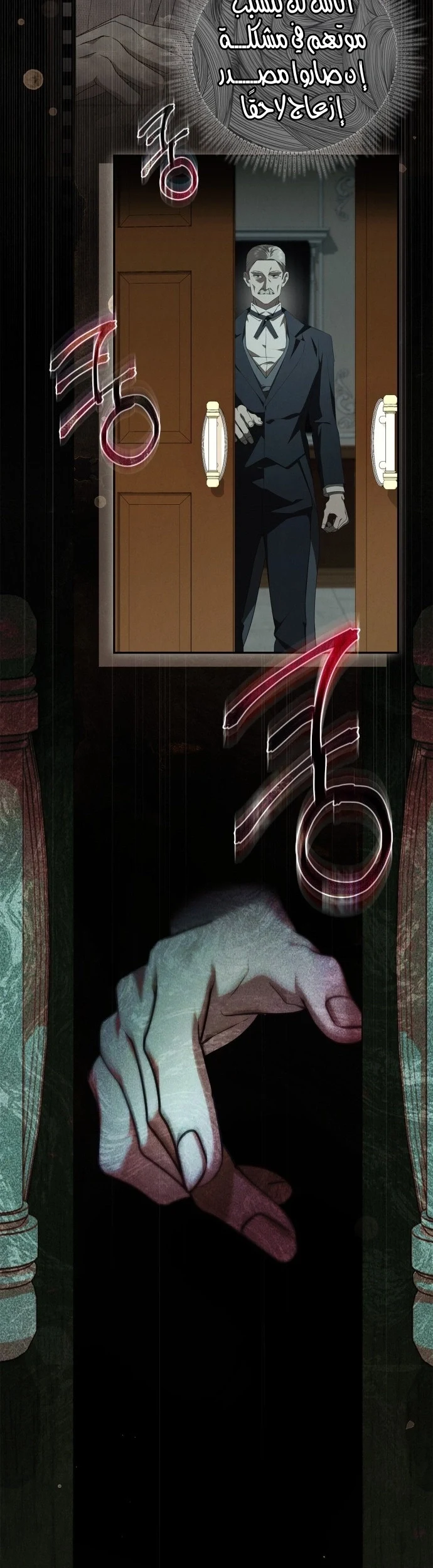 Read The Count's Secret Maid AR Manga Online