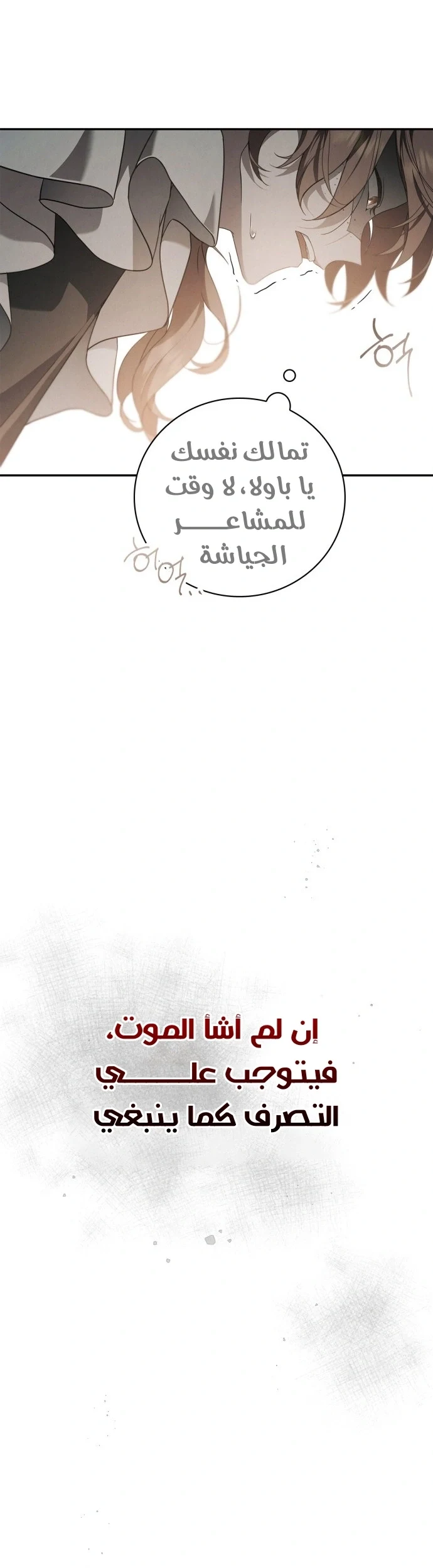 Read The Count's Secret Maid AR Manga Online