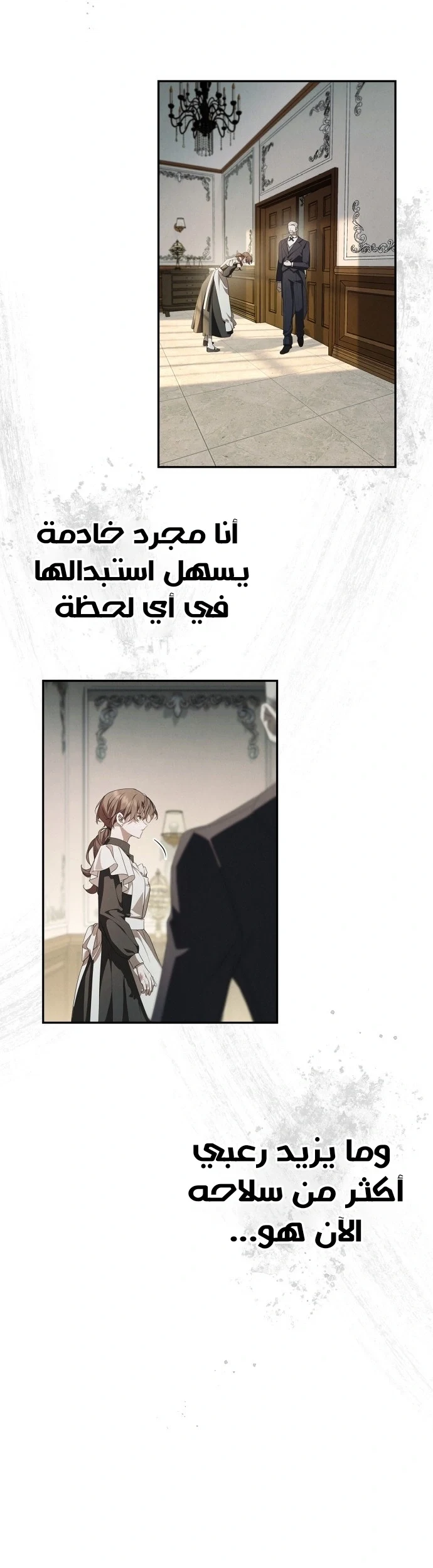 Read The Count's Secret Maid AR Manga Online