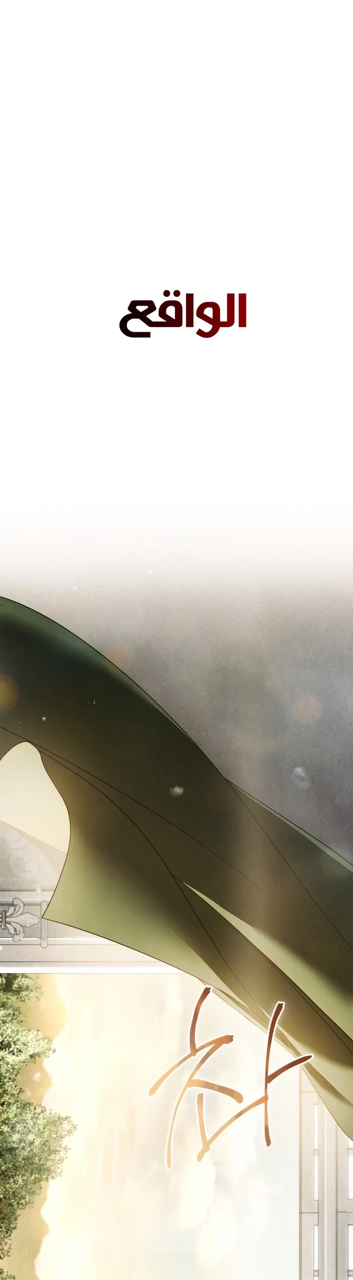 Read The Count's Secret Maid AR Manga Online