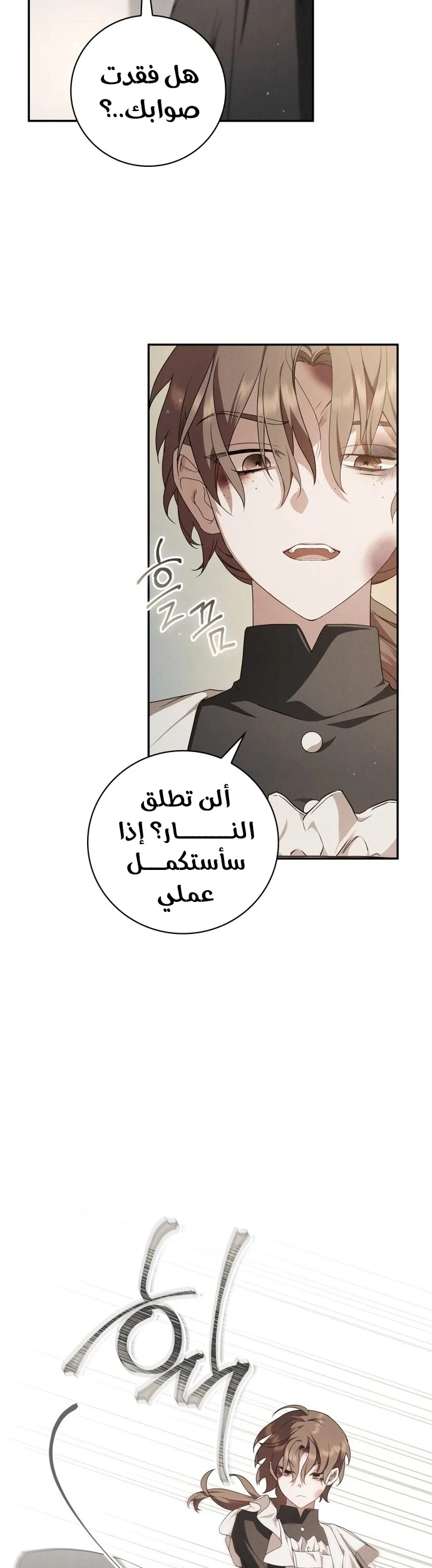 Read The Count's Secret Maid AR Manga Online
