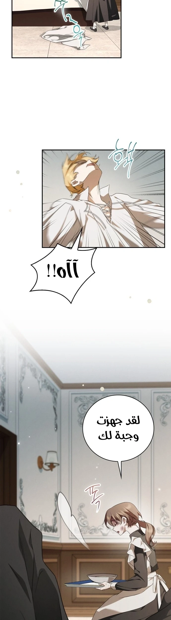 Read The Count's Secret Maid AR Manga Online