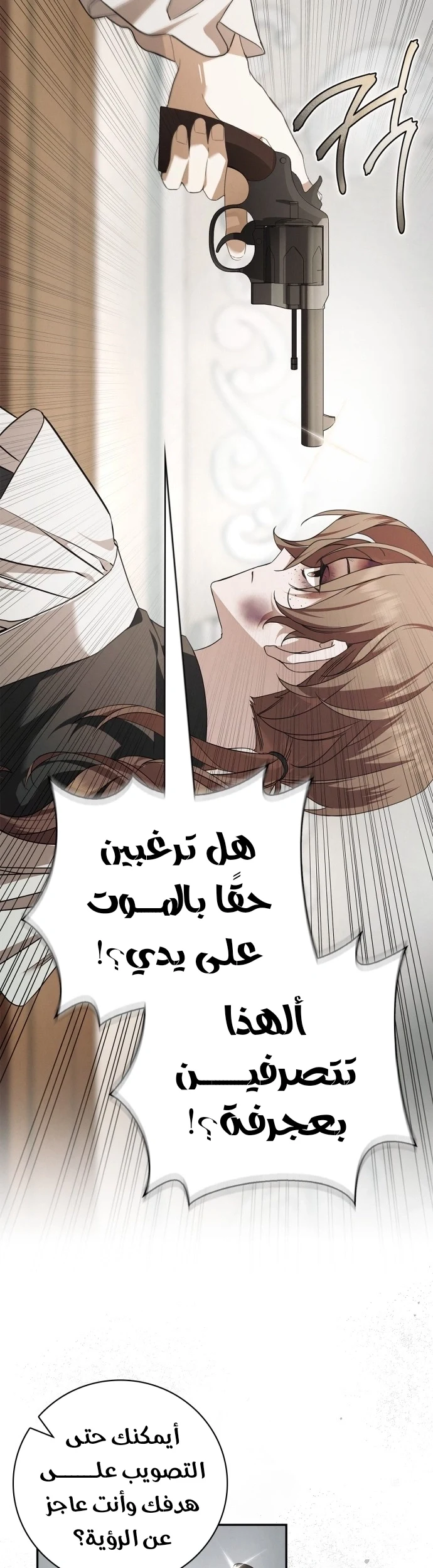 Read The Count's Secret Maid AR Manga Online