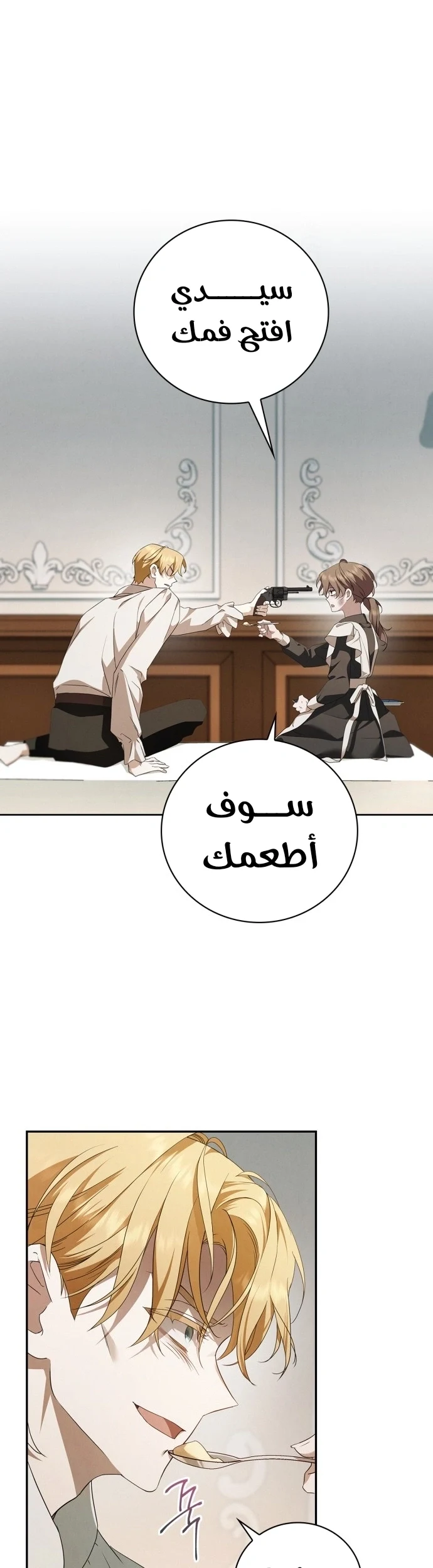 Read The Count's Secret Maid AR Manga Online
