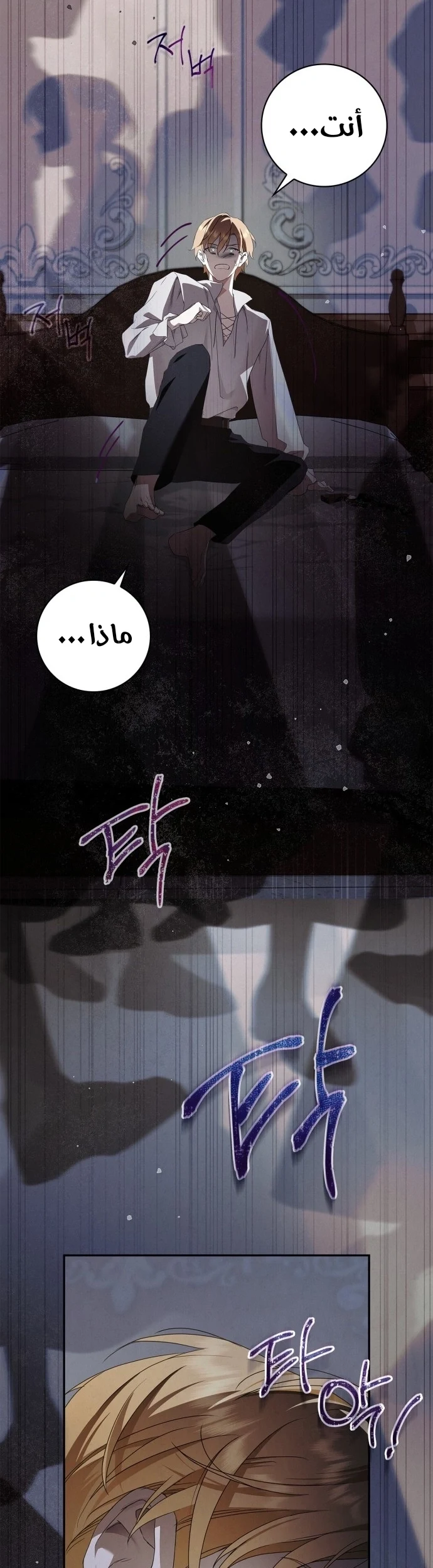 Read The Count's Secret Maid AR Manga Online