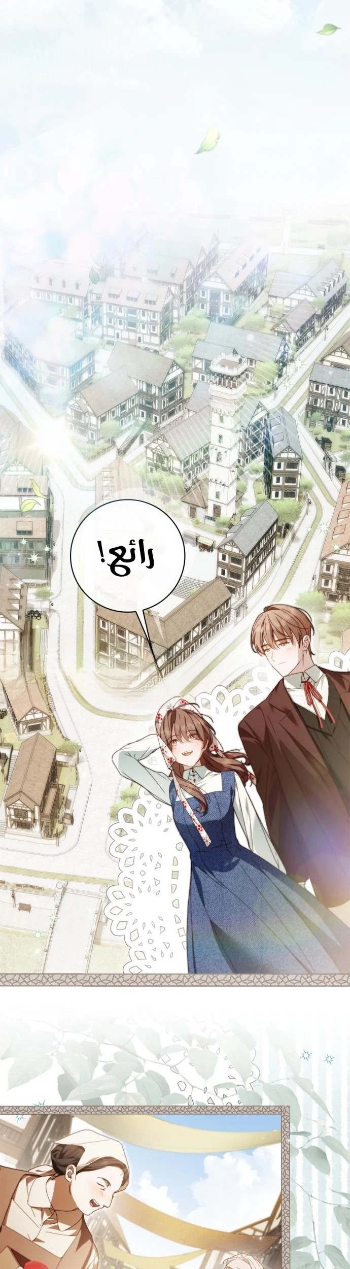 Read The Count's Secret Maid AR Manga Online