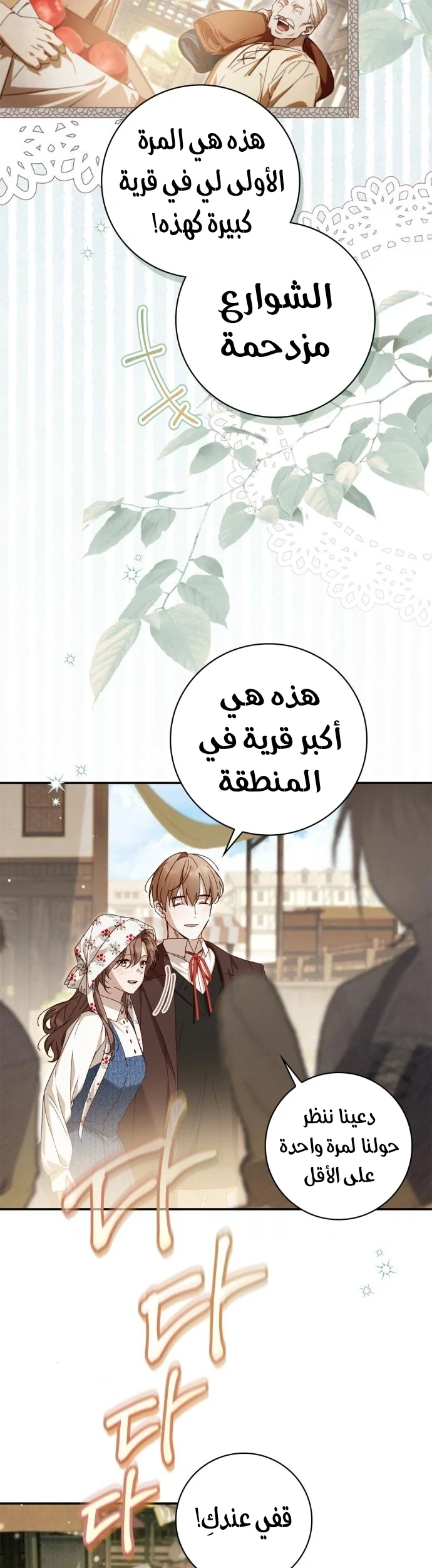 Read The Count's Secret Maid AR Manga Online