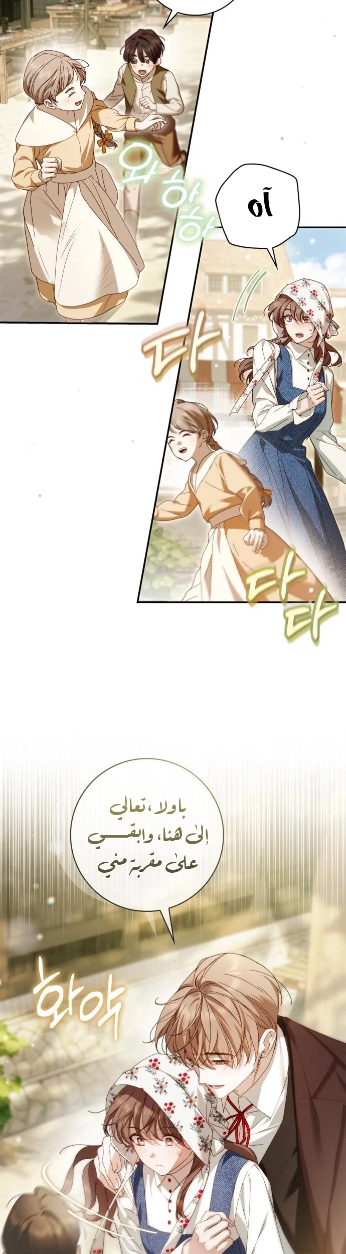 Read The Count's Secret Maid AR Manga Online