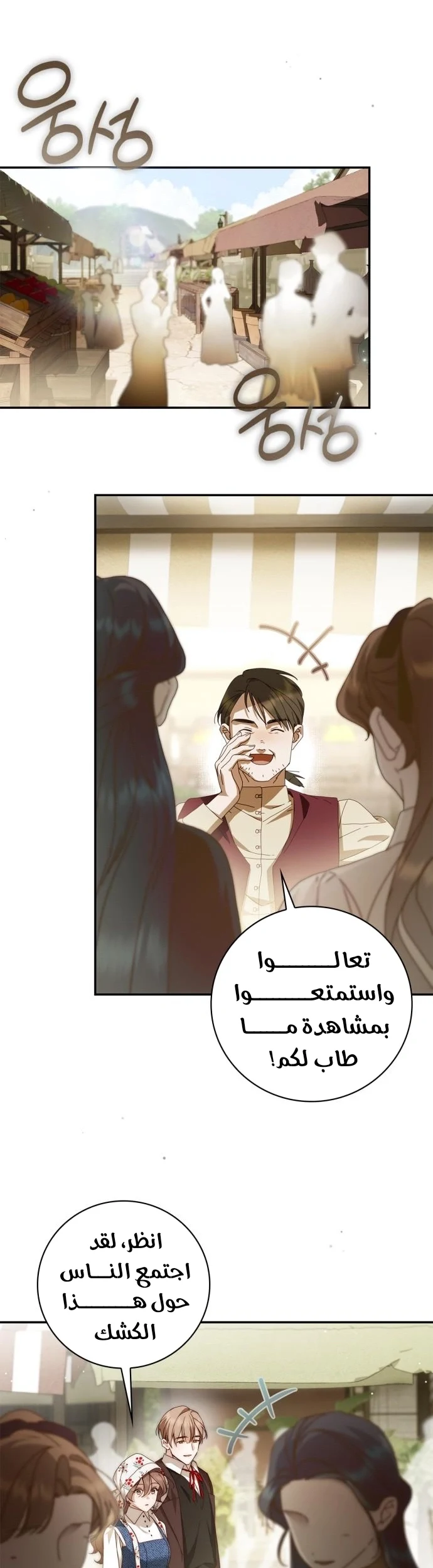 Read The Count's Secret Maid AR Manga Online
