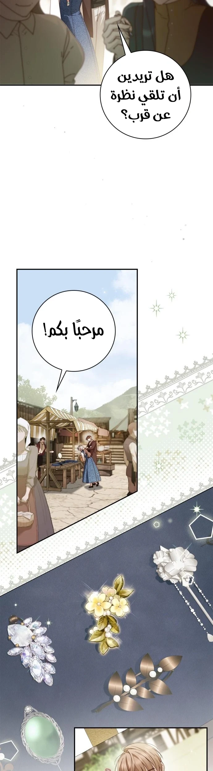 Read The Count's Secret Maid AR Manga Online