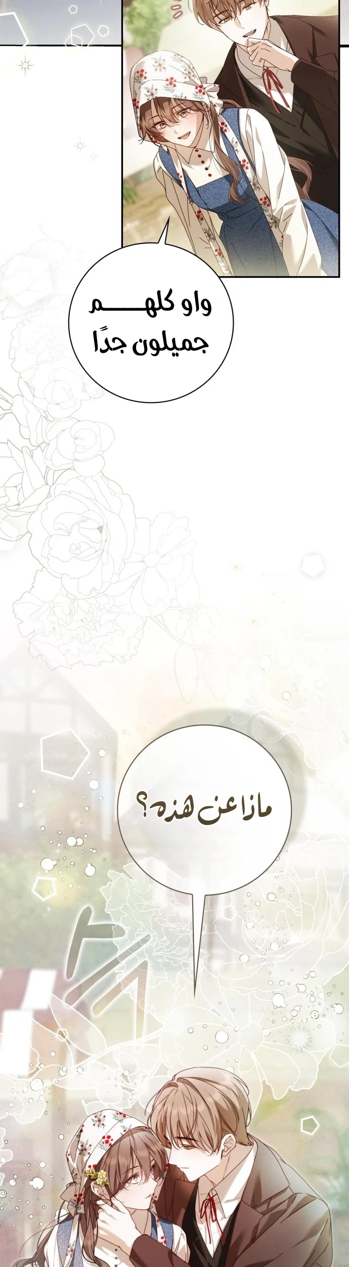 Read The Count's Secret Maid AR Manga Online