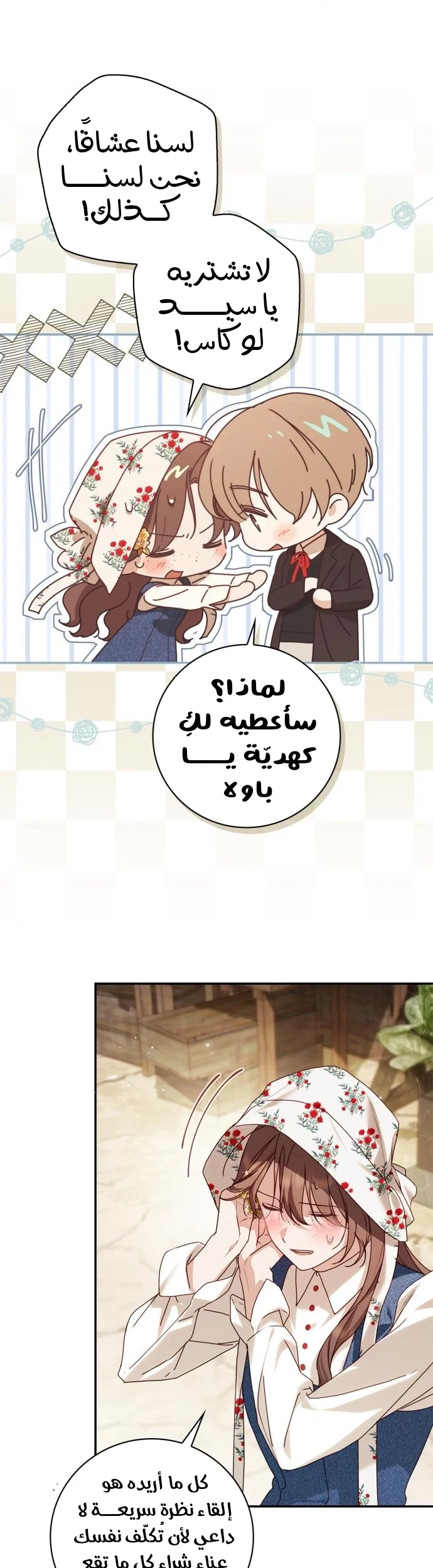 Read The Count's Secret Maid AR Manga Online