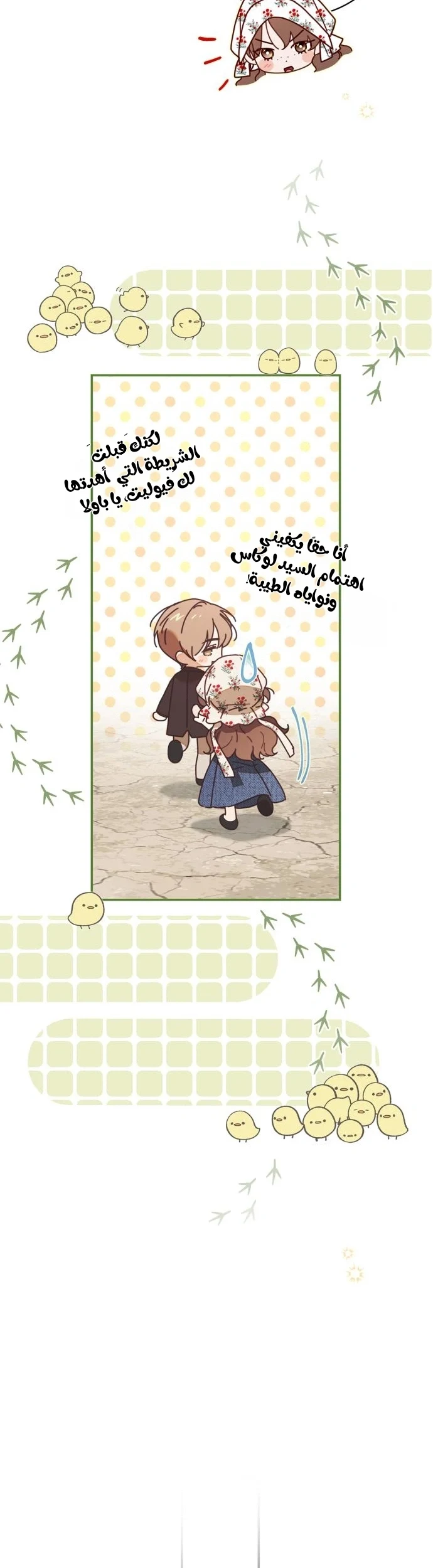 Read The Count's Secret Maid AR Manga Online