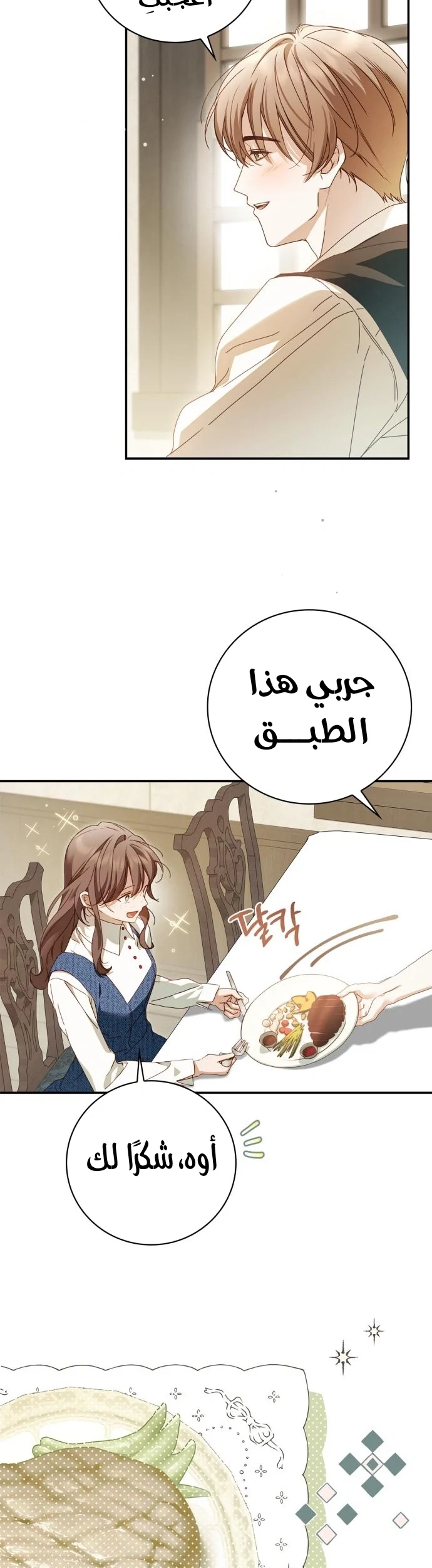 Read The Count's Secret Maid AR Manga Online