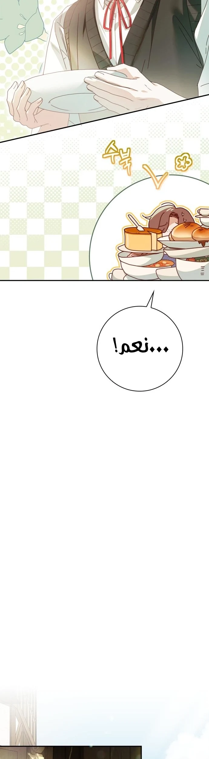 Read The Count's Secret Maid AR Manga Online