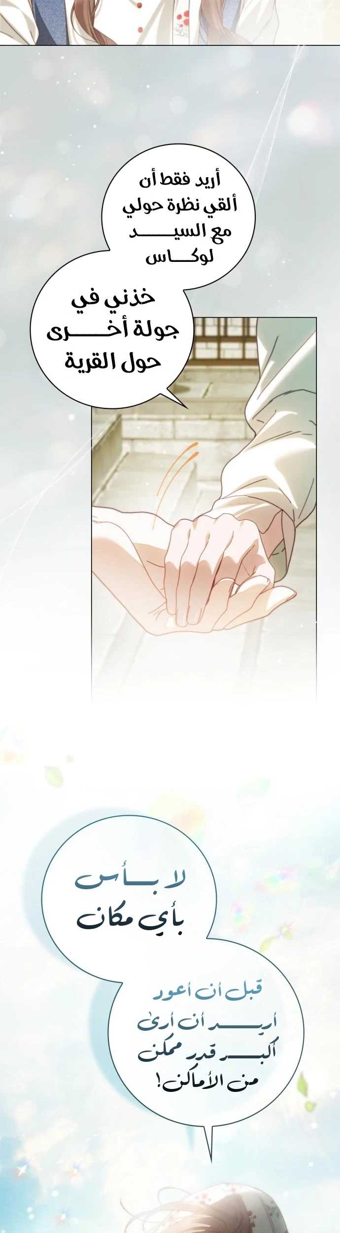 Read The Count's Secret Maid AR Manga Online