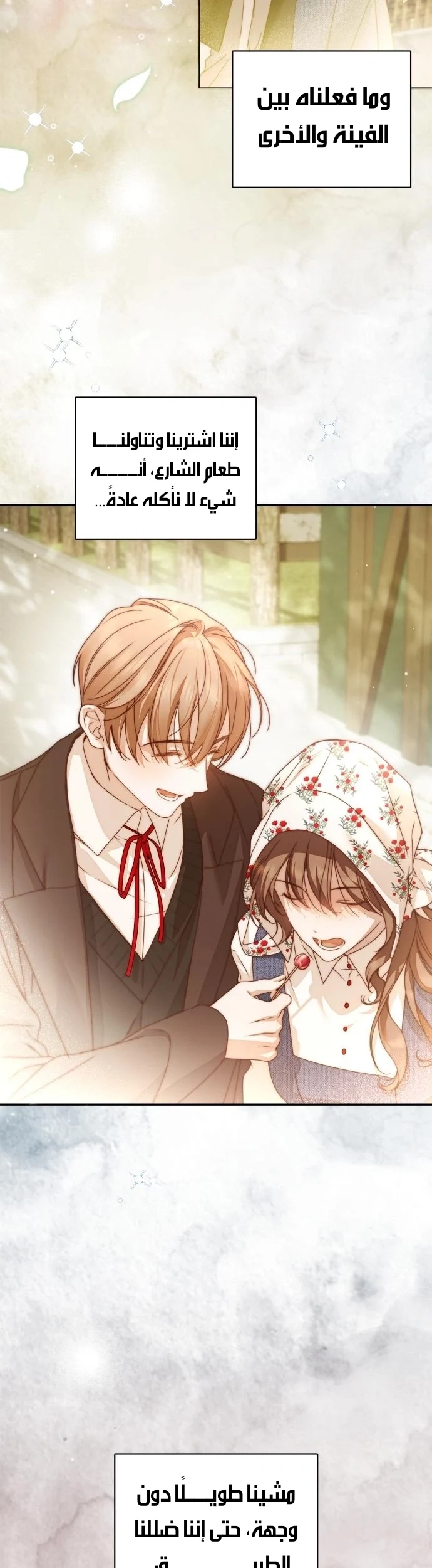 Read The Count's Secret Maid AR Manga Online