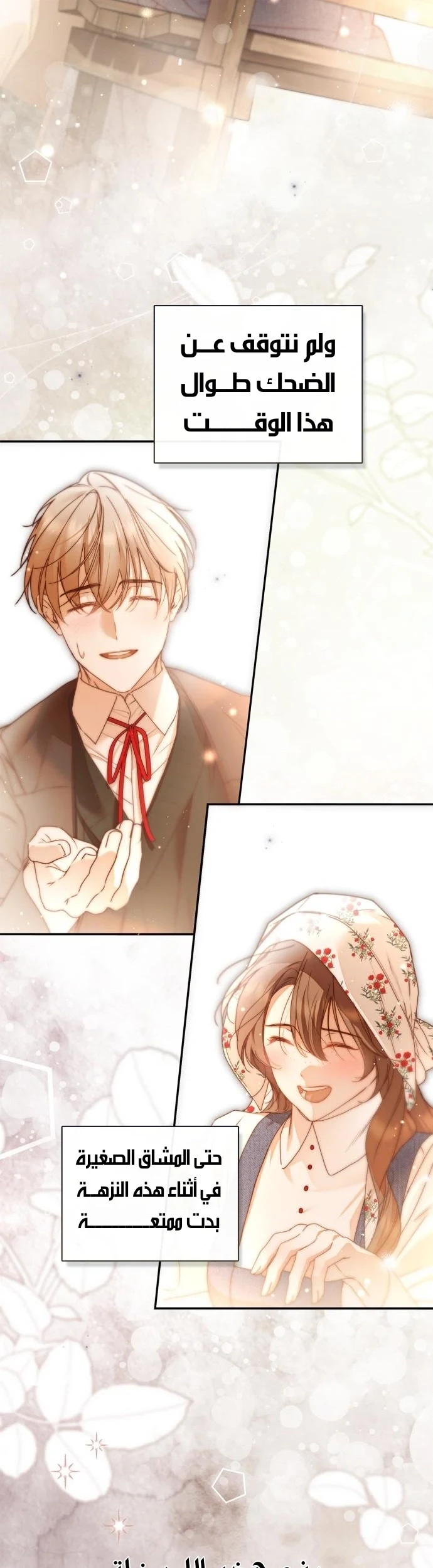 Read The Count's Secret Maid AR Manga Online