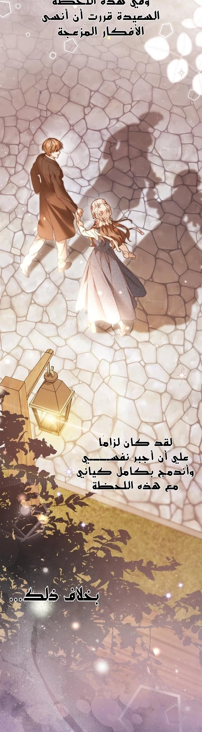 Read The Count's Secret Maid AR Manga Online