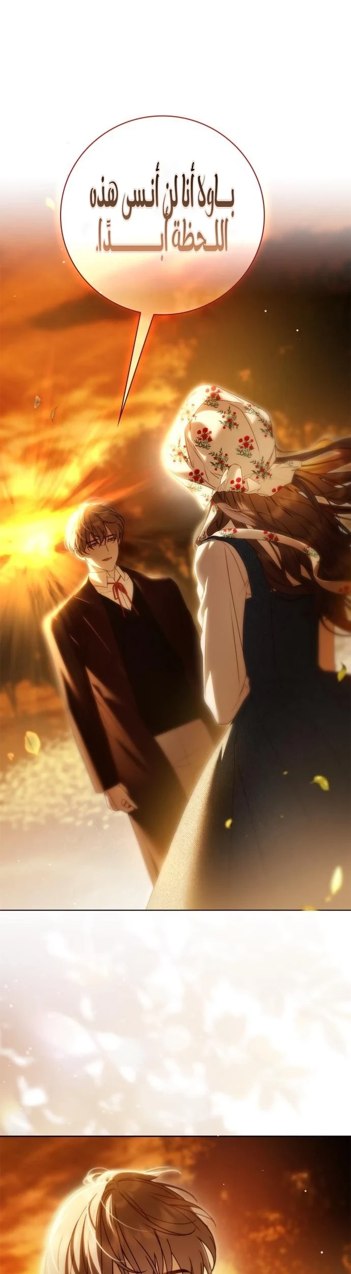Read The Count's Secret Maid AR Manga Online
