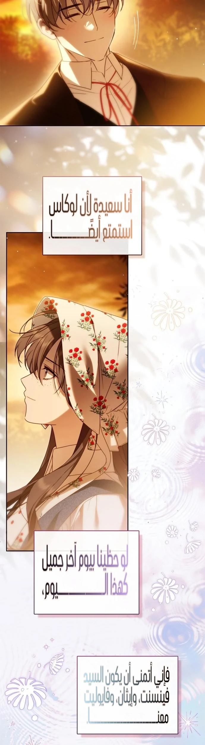 Read The Count's Secret Maid AR Manga Online