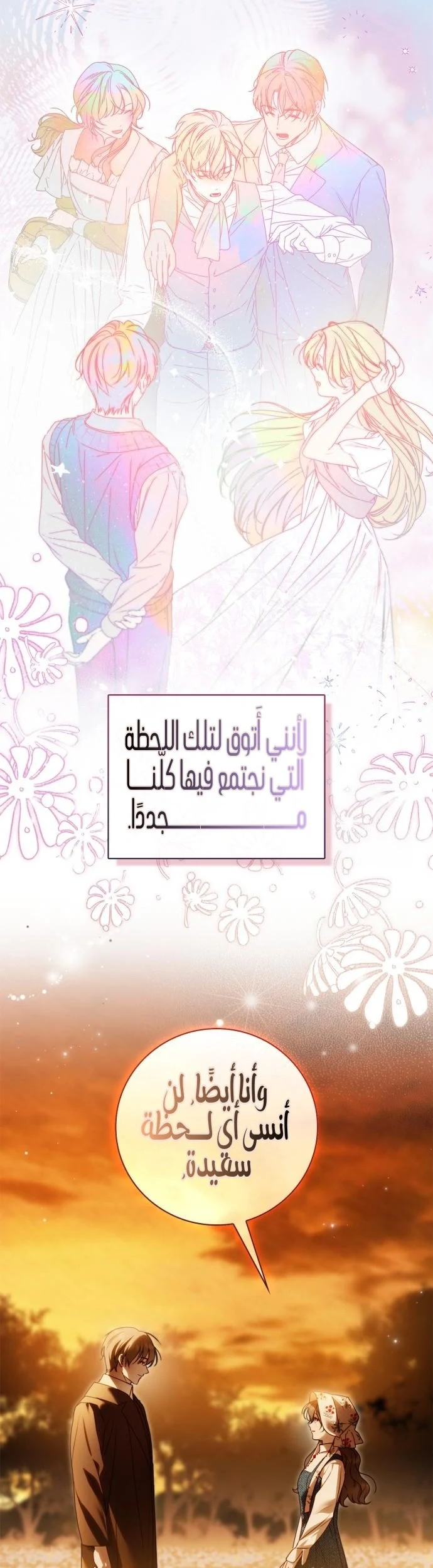 Read The Count's Secret Maid AR Manga Online