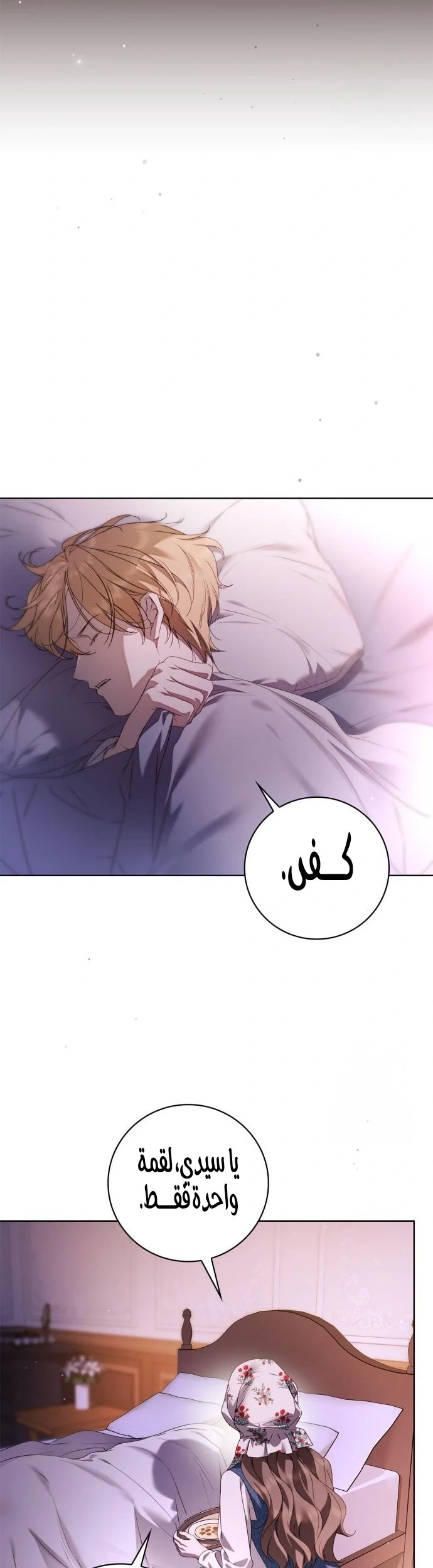 Read The Count's Secret Maid AR Manga Online