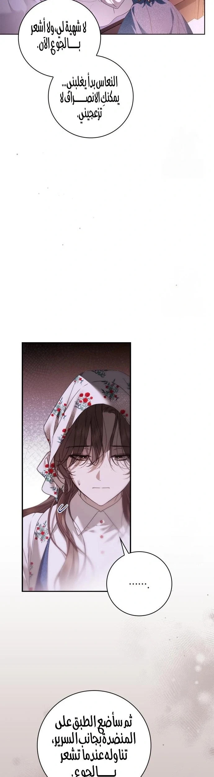 Read The Count's Secret Maid AR Manga Online