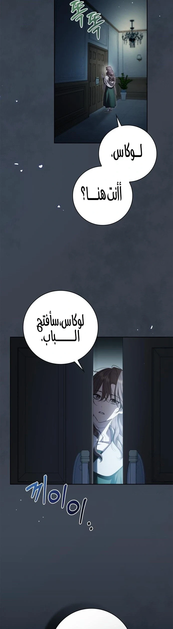 Read The Count's Secret Maid AR Manga Online