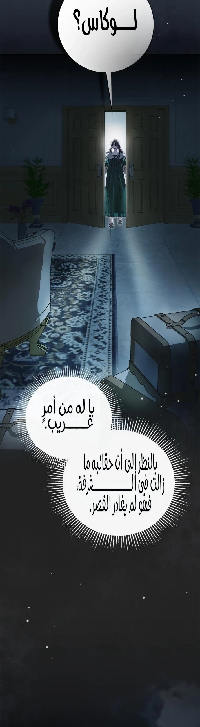 Read The Count's Secret Maid AR Manga Online