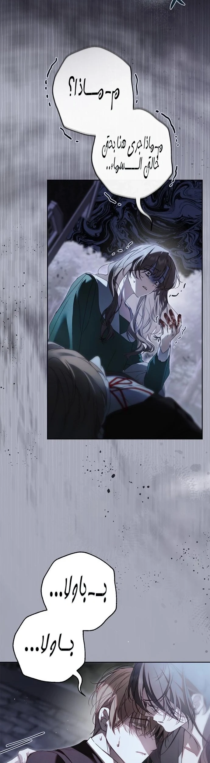 Read The Count's Secret Maid AR Manga Online