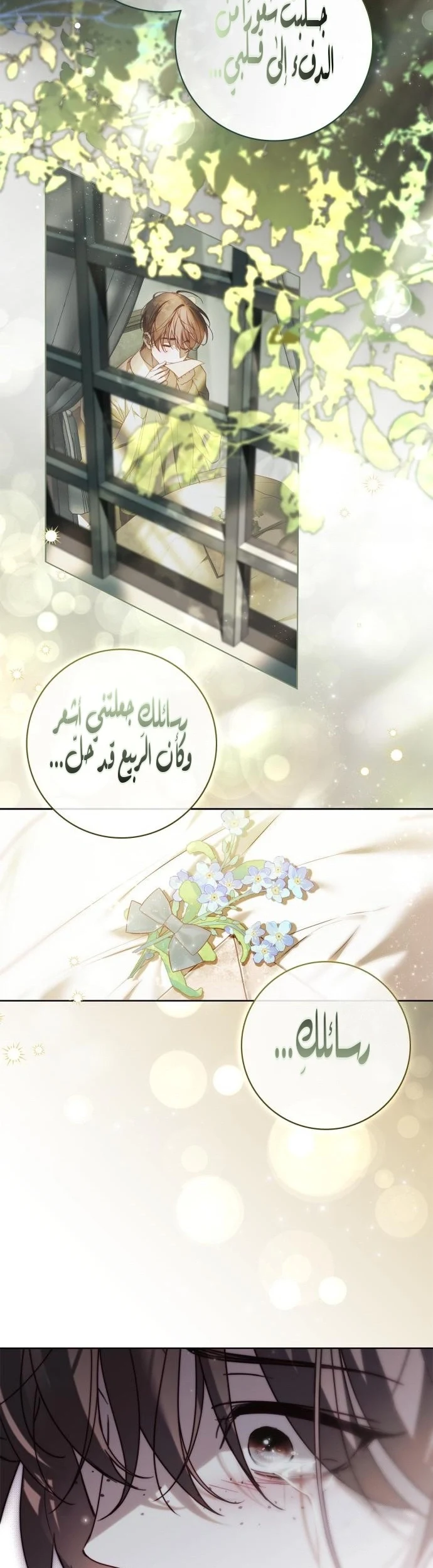 Read The Count's Secret Maid AR Manga Online