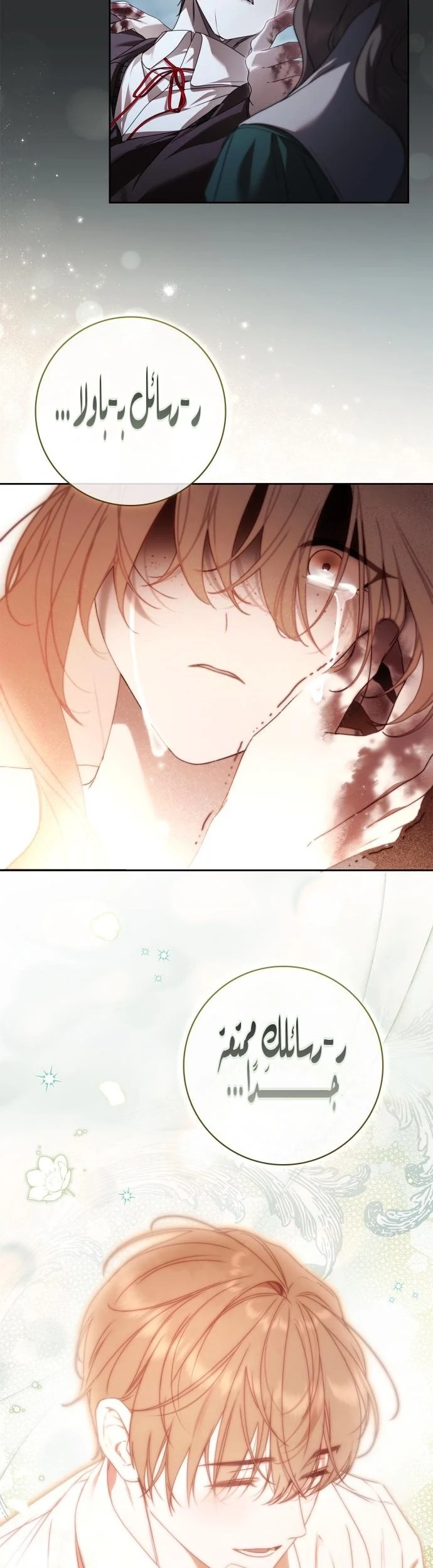 Read The Count's Secret Maid AR Manga Online