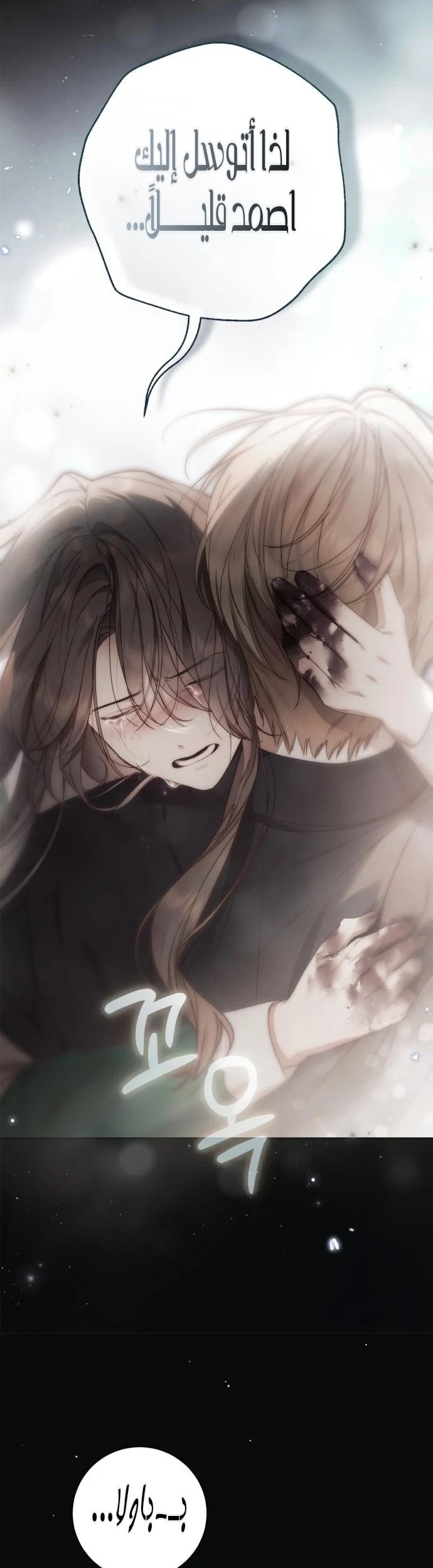Read The Count's Secret Maid AR Manga Online