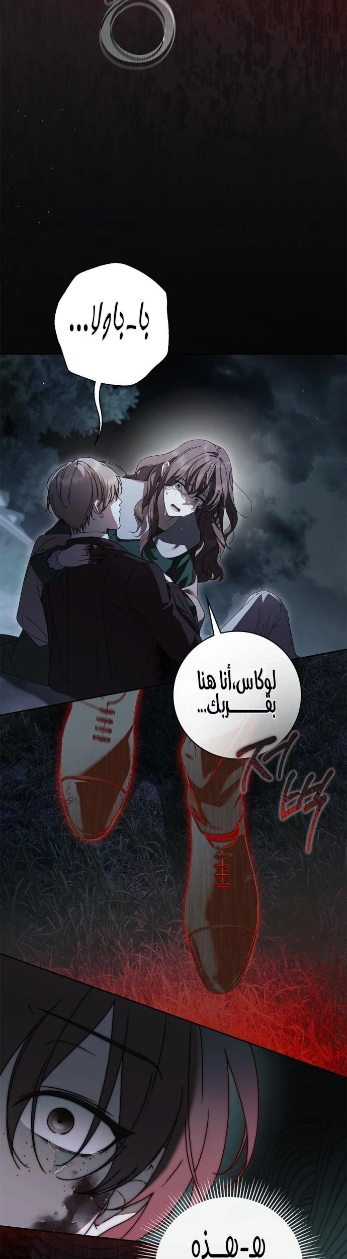 Read The Count's Secret Maid AR Manga Online