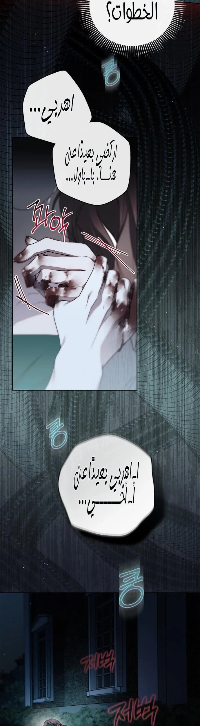 Read The Count's Secret Maid AR Manga Online