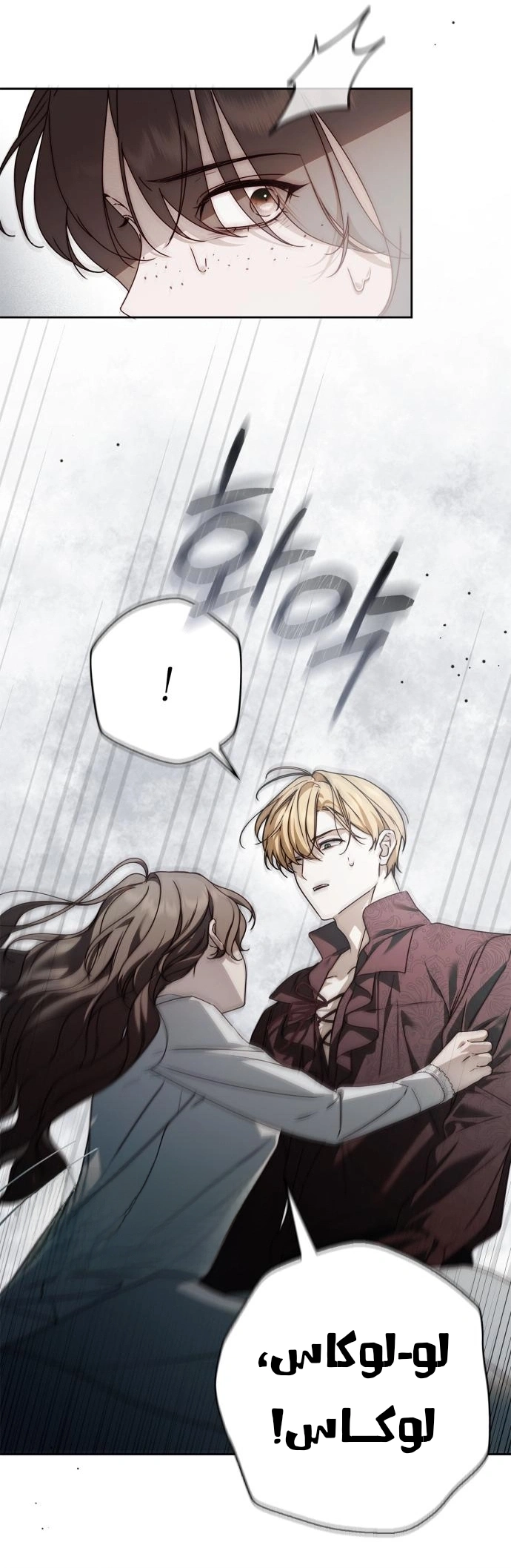 Read The Count's Secret Maid AR Manga Online