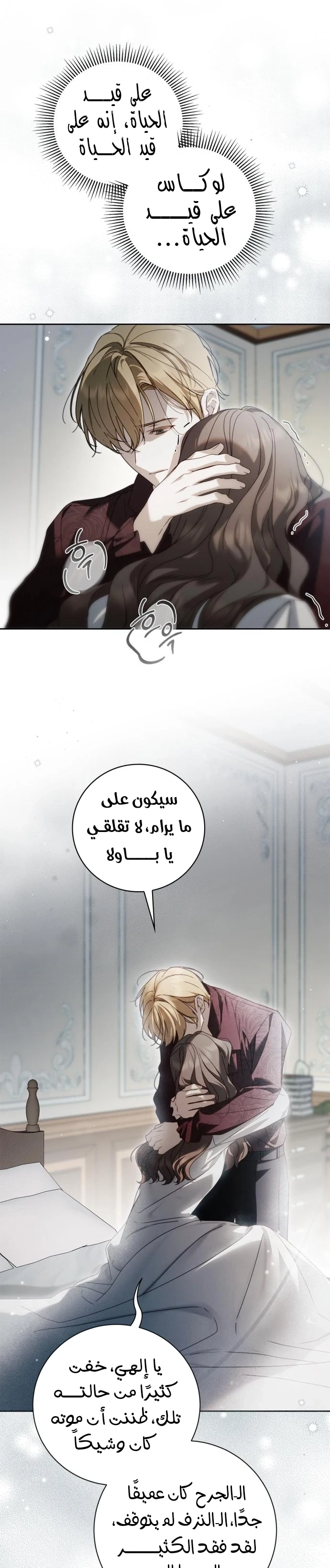 Read The Count's Secret Maid AR Manga Online