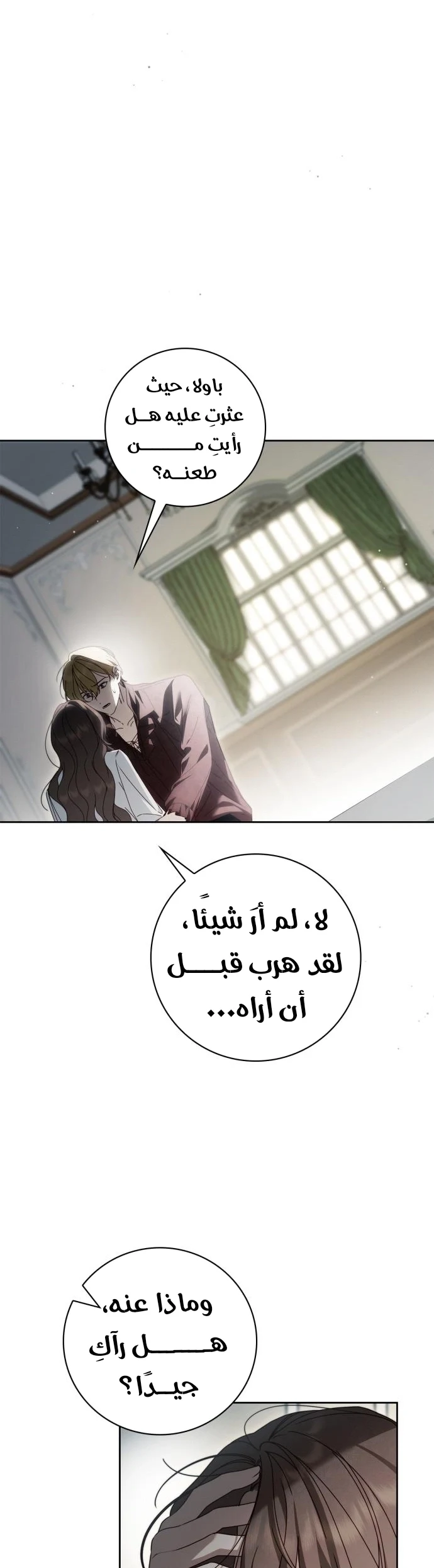 Read The Count's Secret Maid AR Manga Online