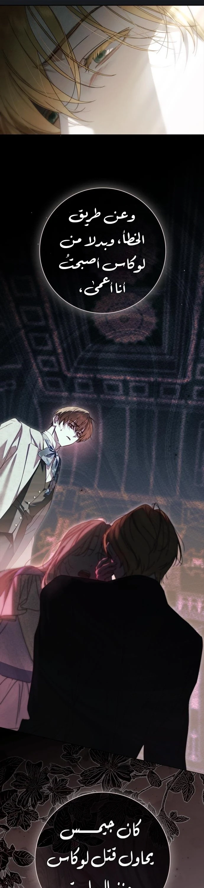 Read The Count's Secret Maid AR Manga Online